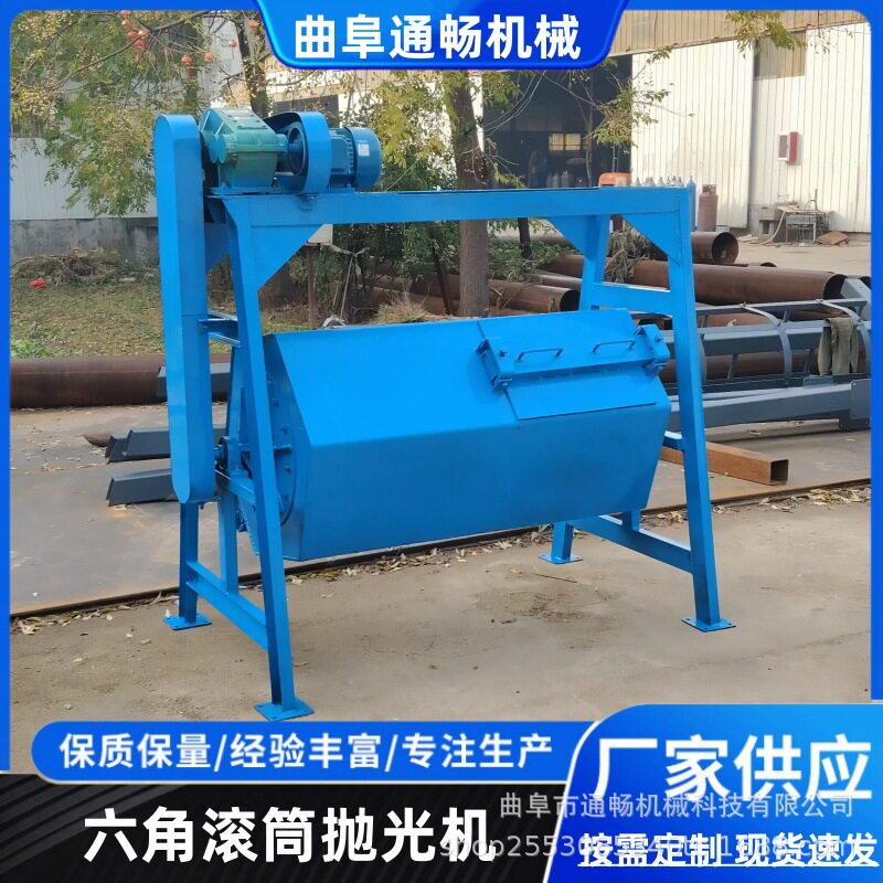 铁钉六角滚筒除锈剂竹器木器去毛刺研磨机鹅卵石回转式抛光机