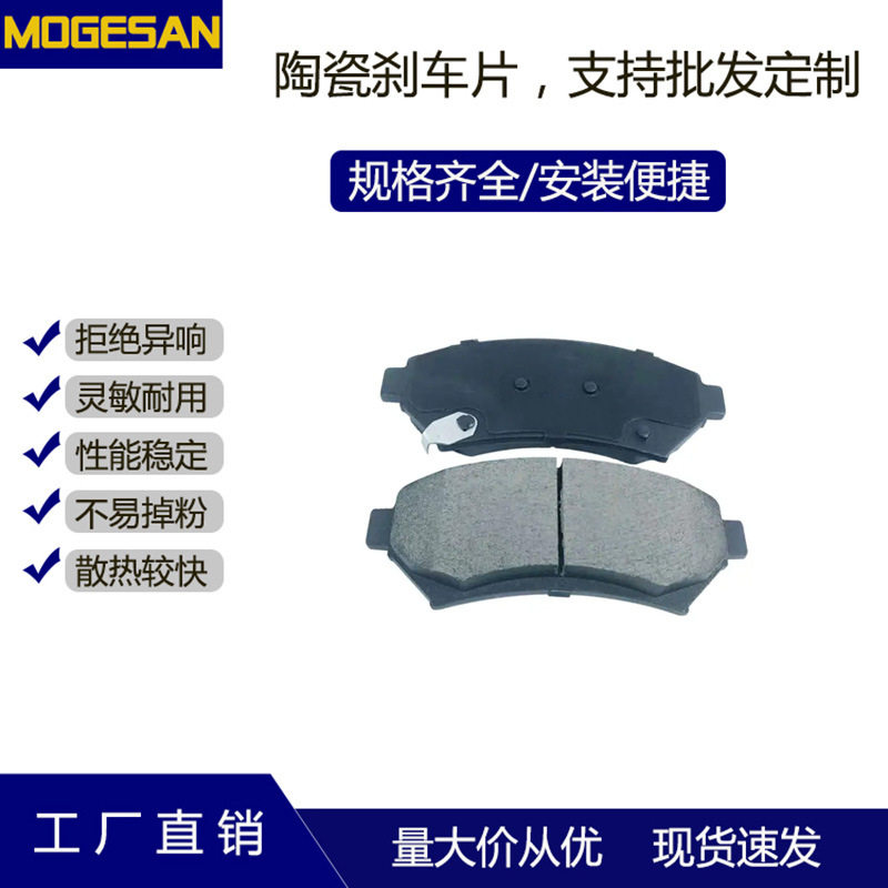 D699/D818刹车制动片适用老款GL8前/老款林荫大道老君威大别克前