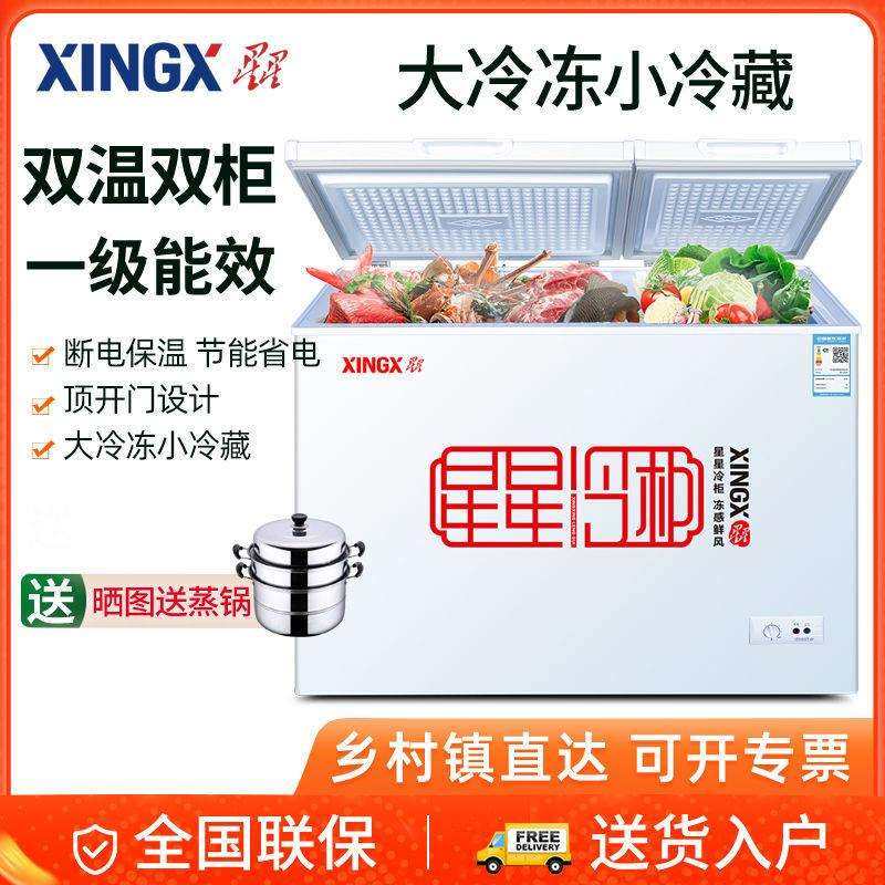 星星双温冰柜家用小型冷藏保鲜冷冻两用商用大容量冰箱卧式小冷柜