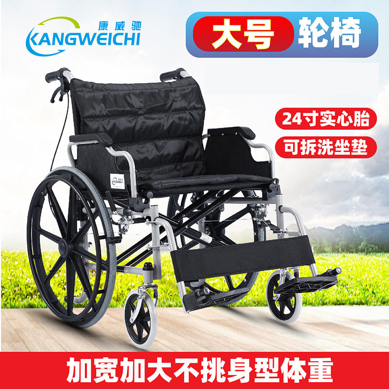 轮椅老人代步车四轮折叠轻便老年残疾人家用型