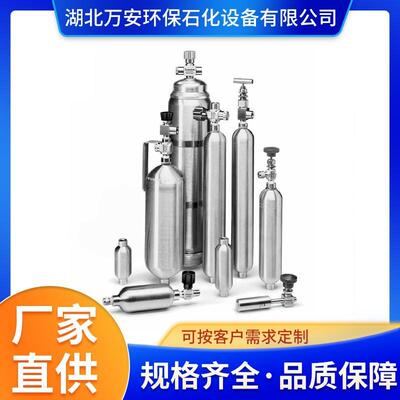 采样钢瓶300ml万安不锈钢采样钢瓶液化石油气取样器万安