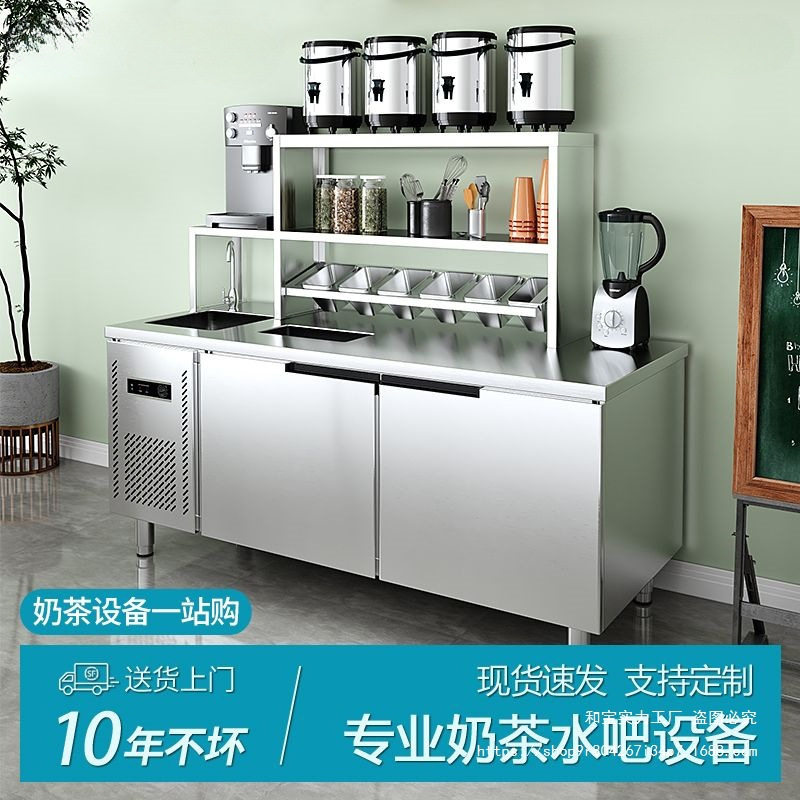 水吧台商用工作雪克操作台冷藏柜饮品汉堡机器奶茶店设备全套机器