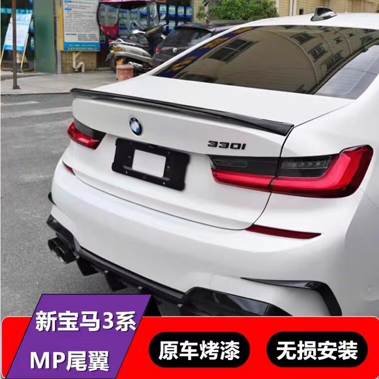 适用于宝马新三系G20/G28改装M3/MP碳纤尾翼定风翼无损安装20-22