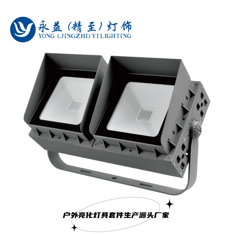 户外防水LED双头方形投光灯壳