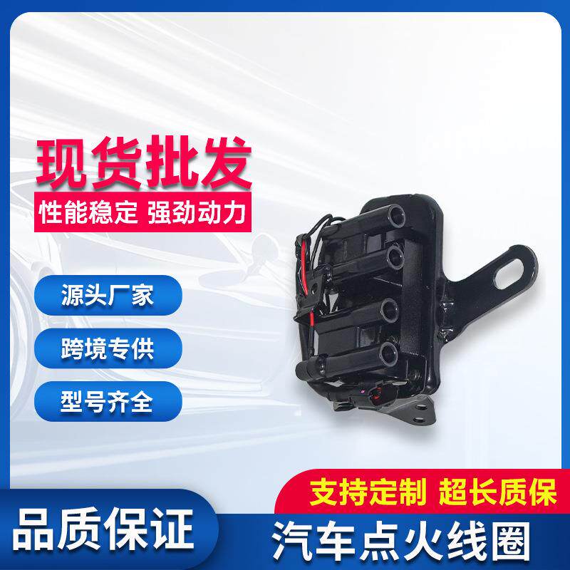 点火线圈27301-23003适用进口现代酷派1.8L2.0L伊兰特2.0L高压包