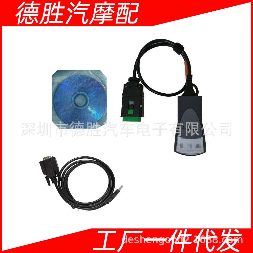 PP2000 LEXIA3标致雪铁龙诊断仪DIAGBOX software V9.85