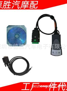PP2000 LEXIA3标致雪铁龙诊断仪DIAGBOX software V9.85