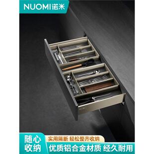 NUOMI/诺米铝合金骑马抽屉柜内收纳分隔件抽前板配件