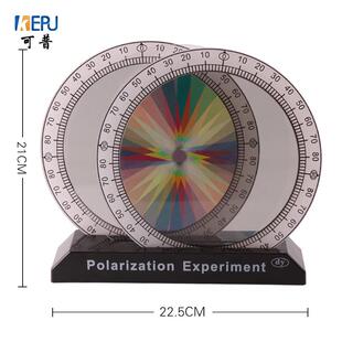 可普偏振片光的偏振演示器学生实验教具物理光学试验仪器套装彩