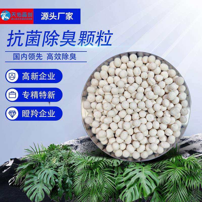 扫地机器人污水箱除臭颗粒洗地机污水箱抑制产生气味