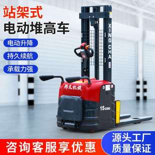 全电动堆高车叉车托盘搬运车1.5吨升降装卸车堆垛车2吨站架式堆垛