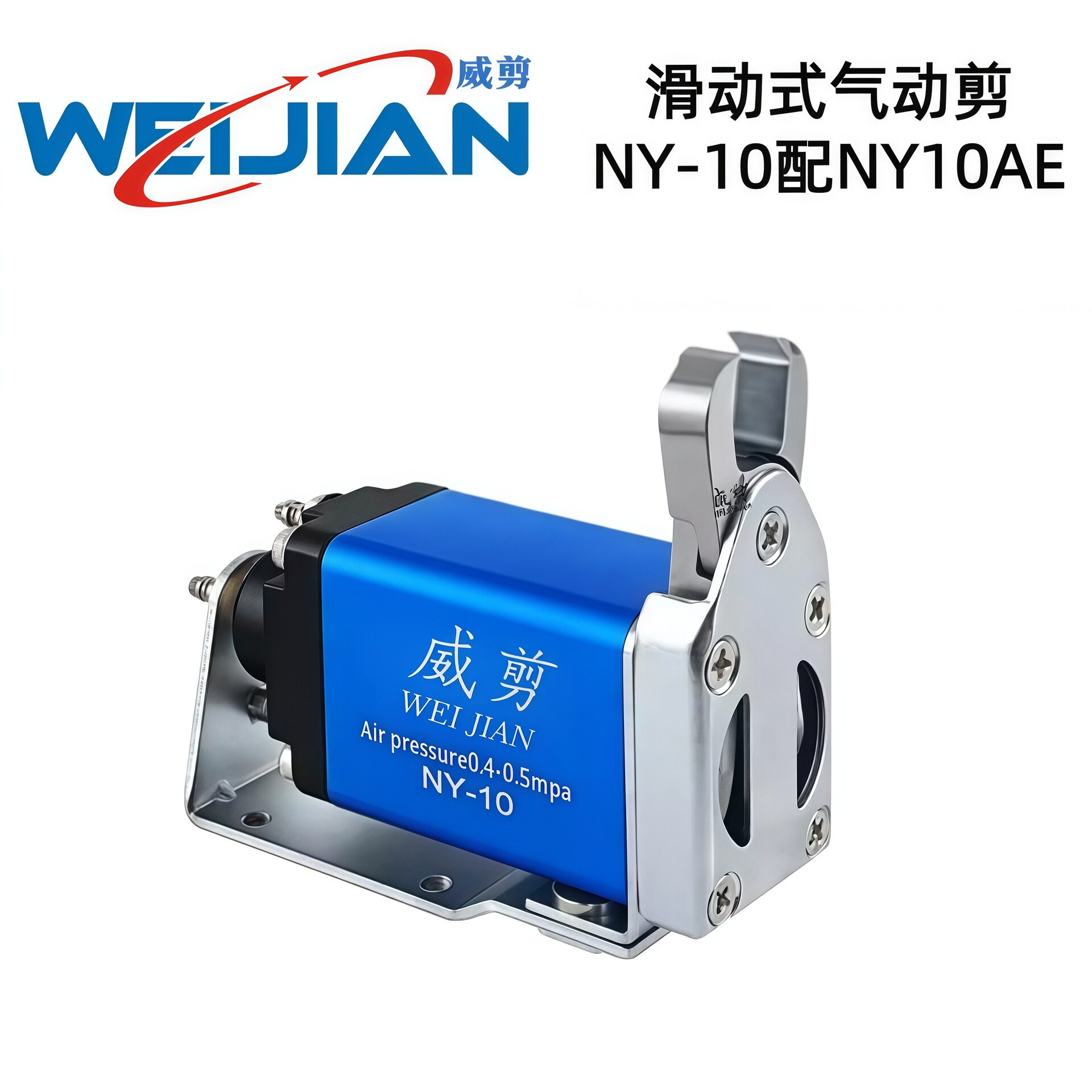 厂销威剪NY10AENY15AENY25AE顶切剪平嘴钳指甲剪气动