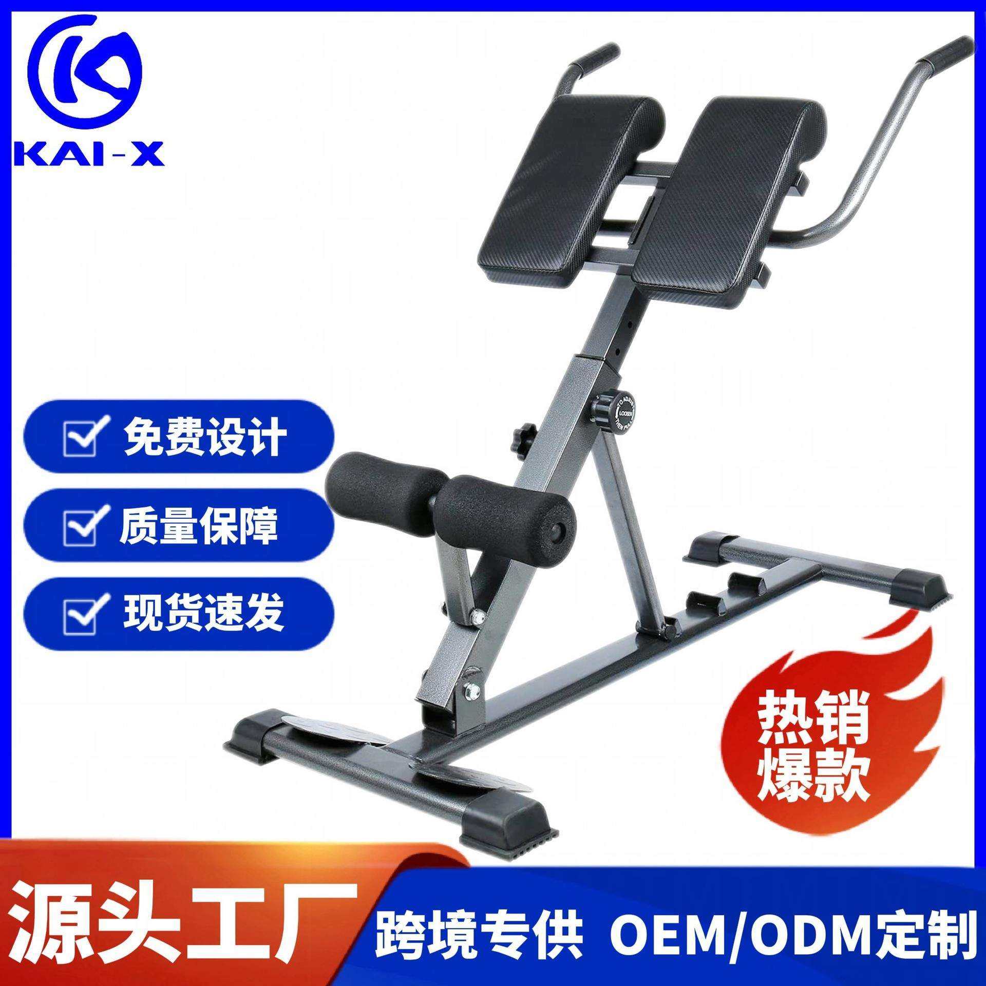 罗马椅室内家用折叠健身器材山羊挺健腹器挺腰器多功能椅