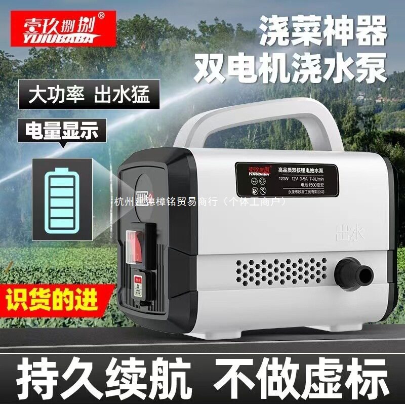 浇菜充电式抽水泵新型锂电灌溉淋菜菜地农田浇地浇水农村神器其他