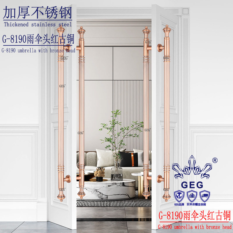 不锈钢玻璃门拉手新中式欧式木门有框门酒店大门红古铜加厚门拉手