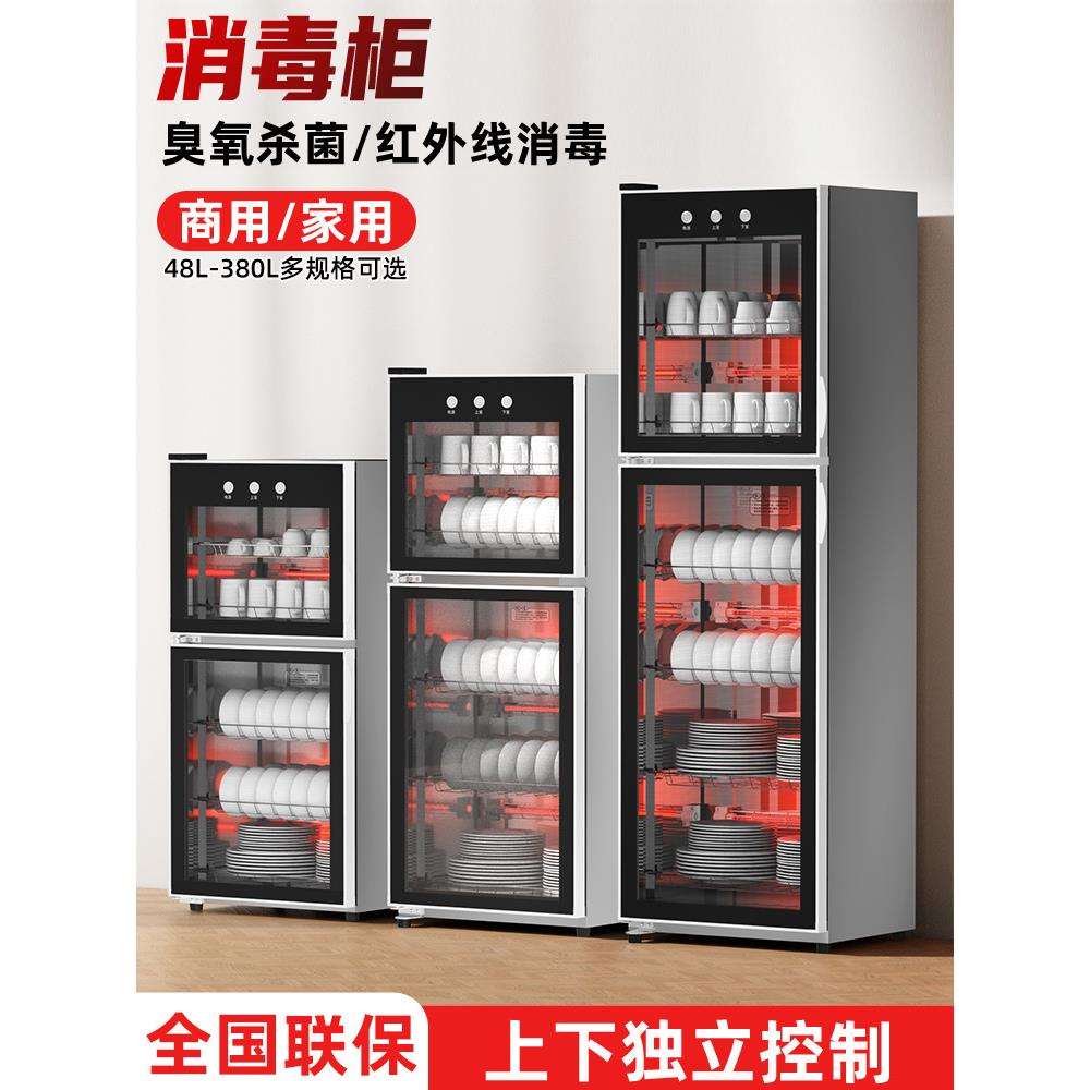 立式消毒柜家用双门不锈钢烘干高温大容量热卖商用消毒碗柜小型