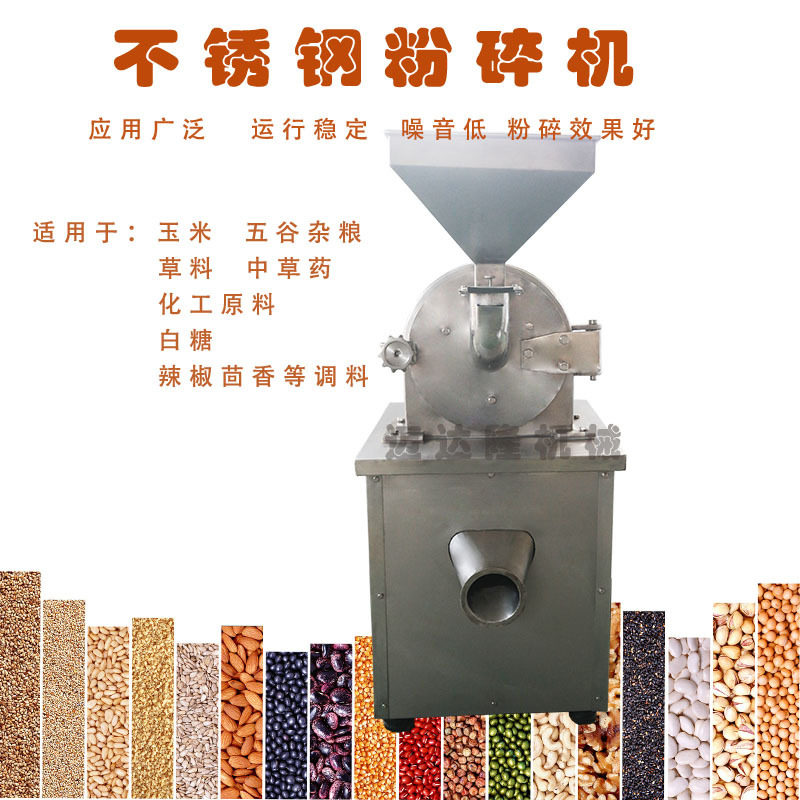 不锈钢高速齿盘式可变速粉碎机