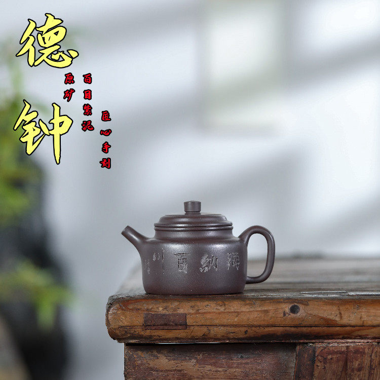 宜兴紫砂壶原矿百目紫泥名家手制德钟茶壶茶具源头直销