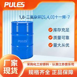 1,8-二氮杂环[5,4,0]十一烯-7 DBU 6674-22-2 催化剂 防锈剂