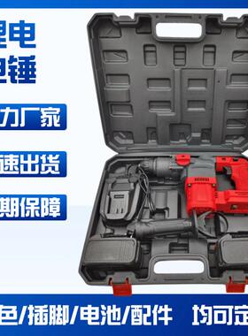 外贸MWQ款无线里电锤大功率冲击钻穿墙打孔混凝土电动工具