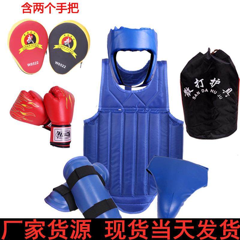 新款三色拳击散打护具可选型号成人护具散打成人护具