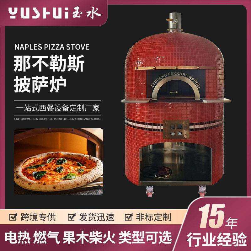 商用意大利那不勒斯披萨窑炉拿坡里披萨烤炉pizza店汉堡店专用炉