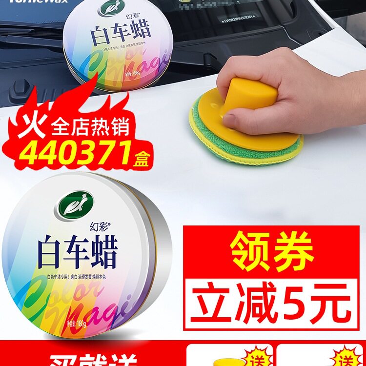 汽车蜡腊上光车用黑车专用车车打蜡养护白色保护保养抛光漆面