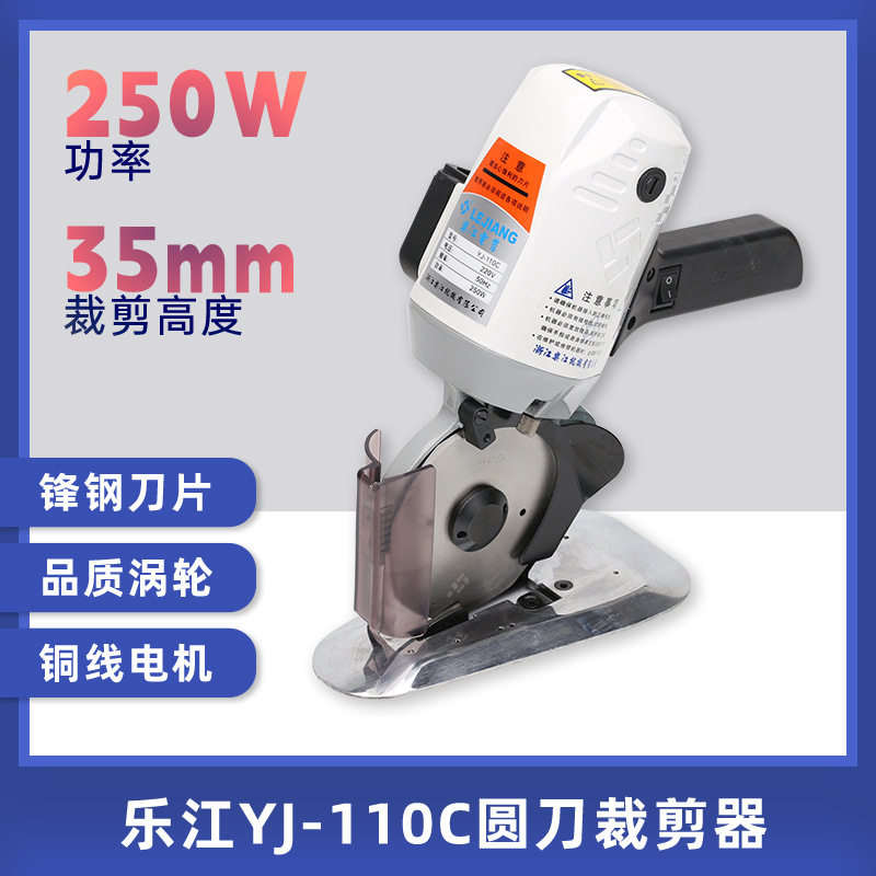 乐江手推电剪刀裁布切布新款