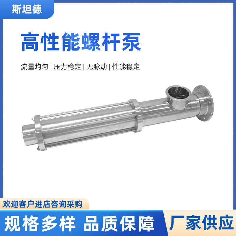 斯坦德灌胶机螺杆计量泵96CC