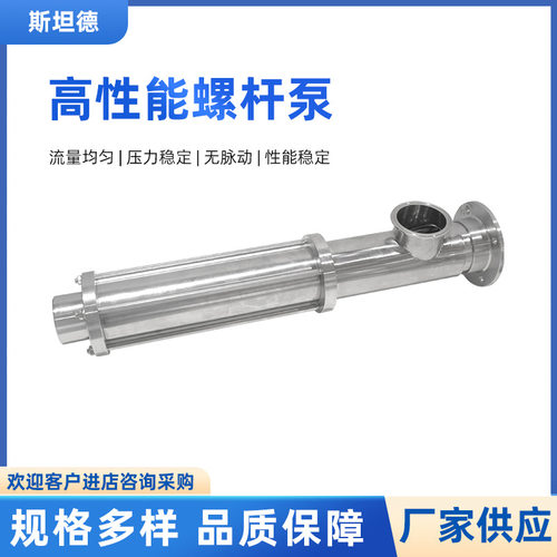 斯坦德灌胶机螺杆计量泵96CC