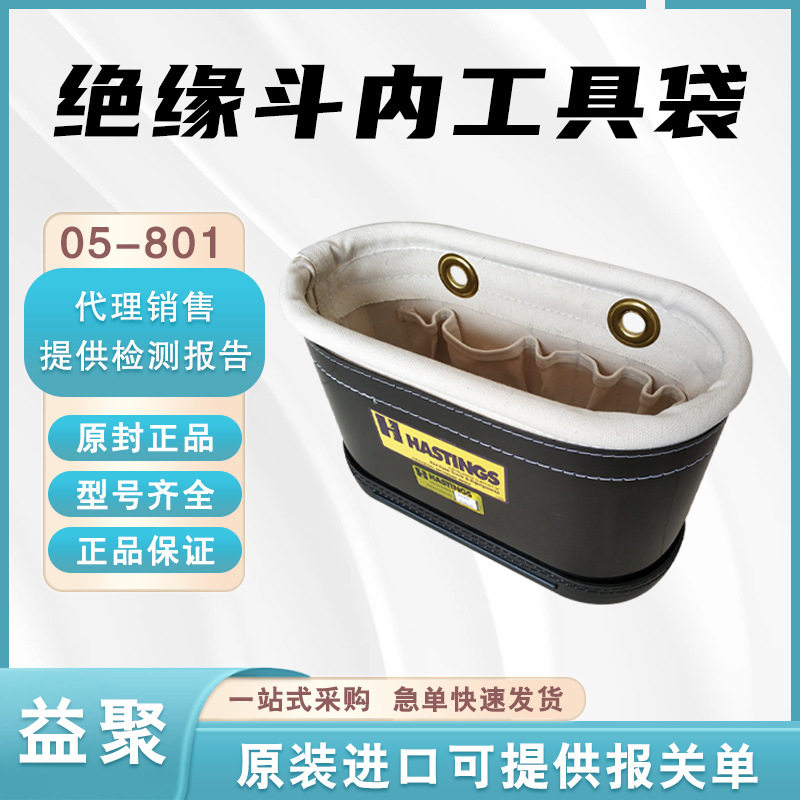 绝缘高空安全帆布工具袋挂放两用