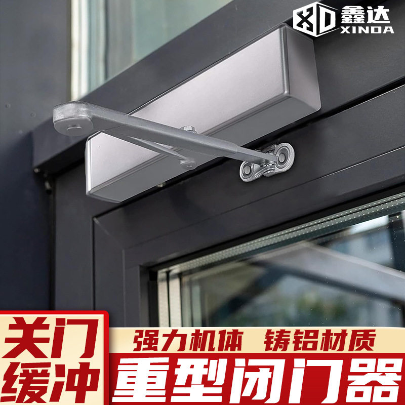 液压缓冲闭门器自动防火门加重型关门家用商用六速调节静音闭合器
