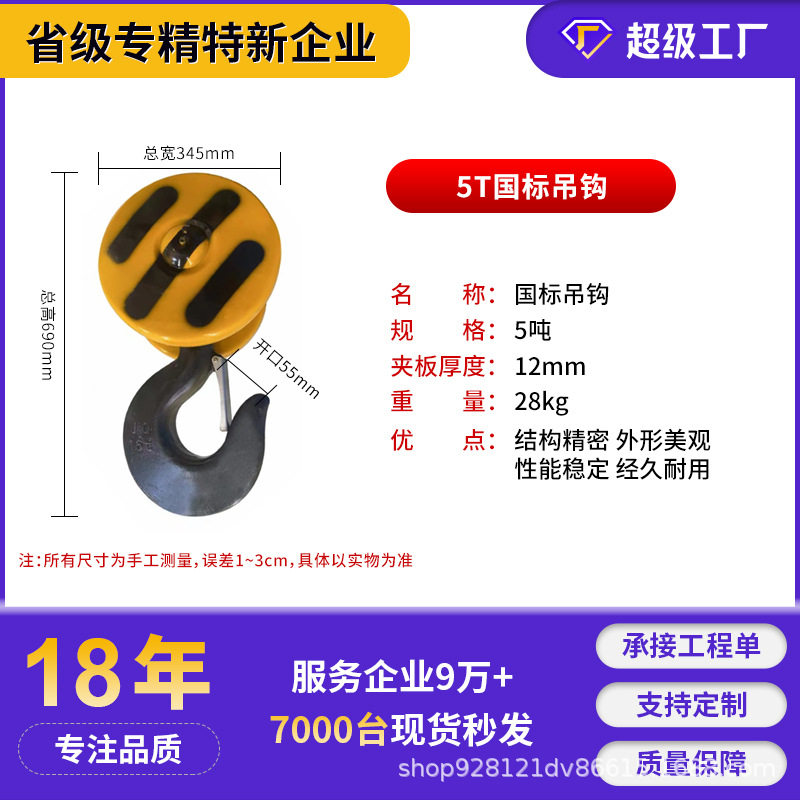 厂价批发起重机配件1吨2吨5?