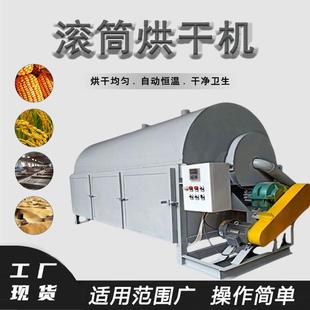 碳酸钙石膏豆腐渣烘干机设备河沙河泥污泥矿泥干燥设备