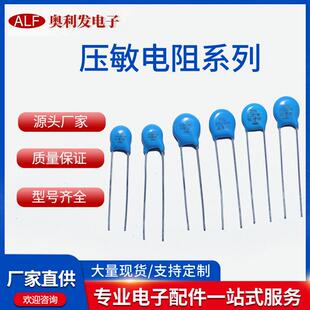 压敏电阻14D471突波吸收器蓝色直插压敏电阻贴片编带翘脚