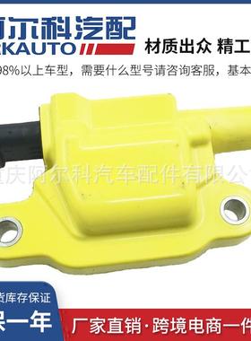 黄色高能点火线圈高压包适用于凯迪拉克雪佛兰UF-41312611424