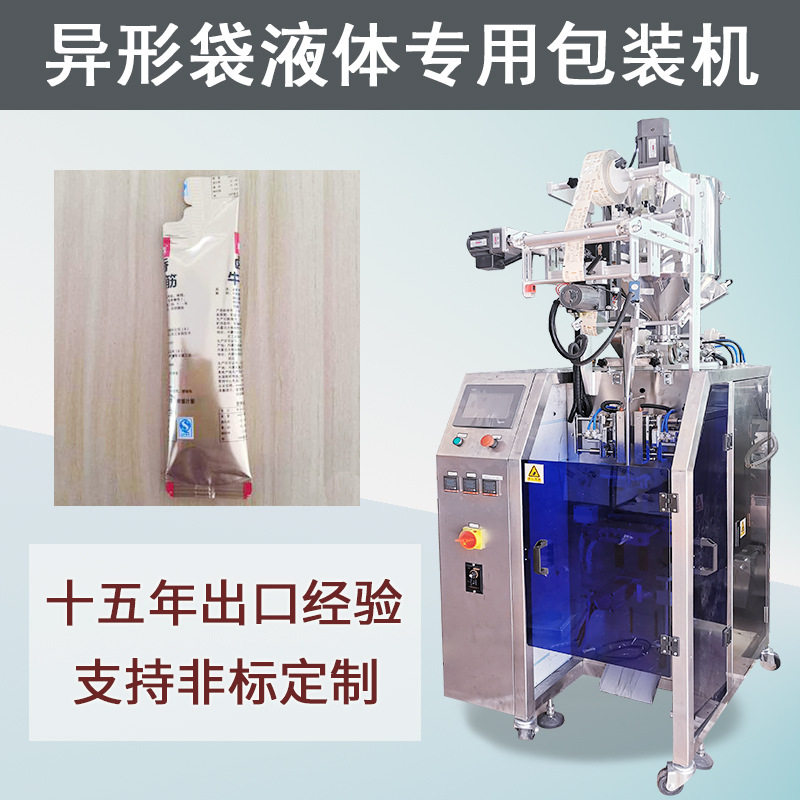 袋装果蔬酵素包装机 全自动植物提取原液异形袋液体包装机 背封