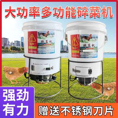 包邮碎菜机喂鸡养殖鸡鸭鹅碎草机小型家用多功能粉碎机瓜果蔬菜切