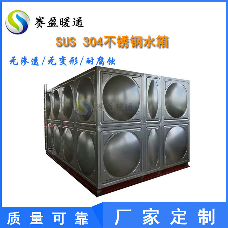 湖南厂家批发 不锈钢水箱304方形各种规格组合拼装生活水箱低报价