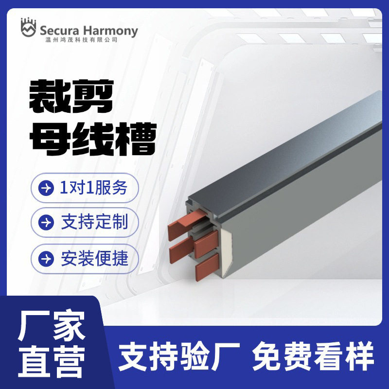 5极铝合金外壳母线槽服装厂照明配电房车间插接型滑触动力线槽