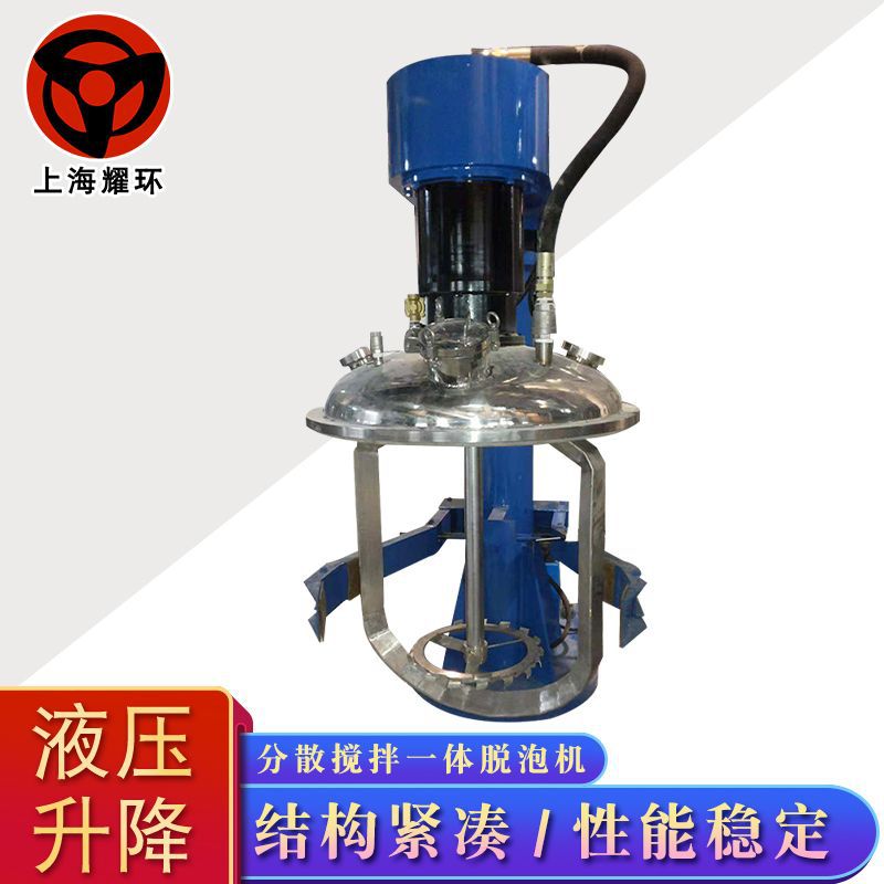 高粘膏体高速分散抽真消泡搅拌机