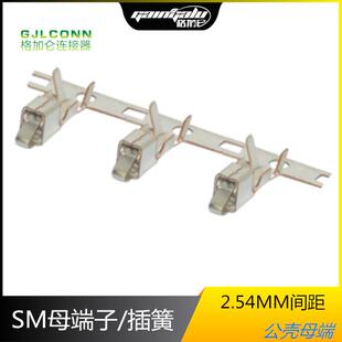 SM2.54连饶端子SM-YT母端sm端子簧片接插件公端母端子SM-AT