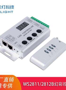 喜来灯HC008幻彩灯带led控制器RF遥控WS2811/1903幻彩灯条控制器