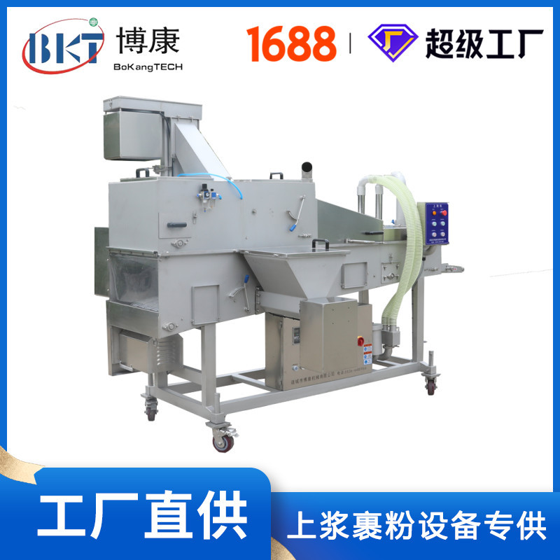 博康肉类产品上面包粉设备 全自动鸡排裹粉机 隧道式鸡腿上粉机