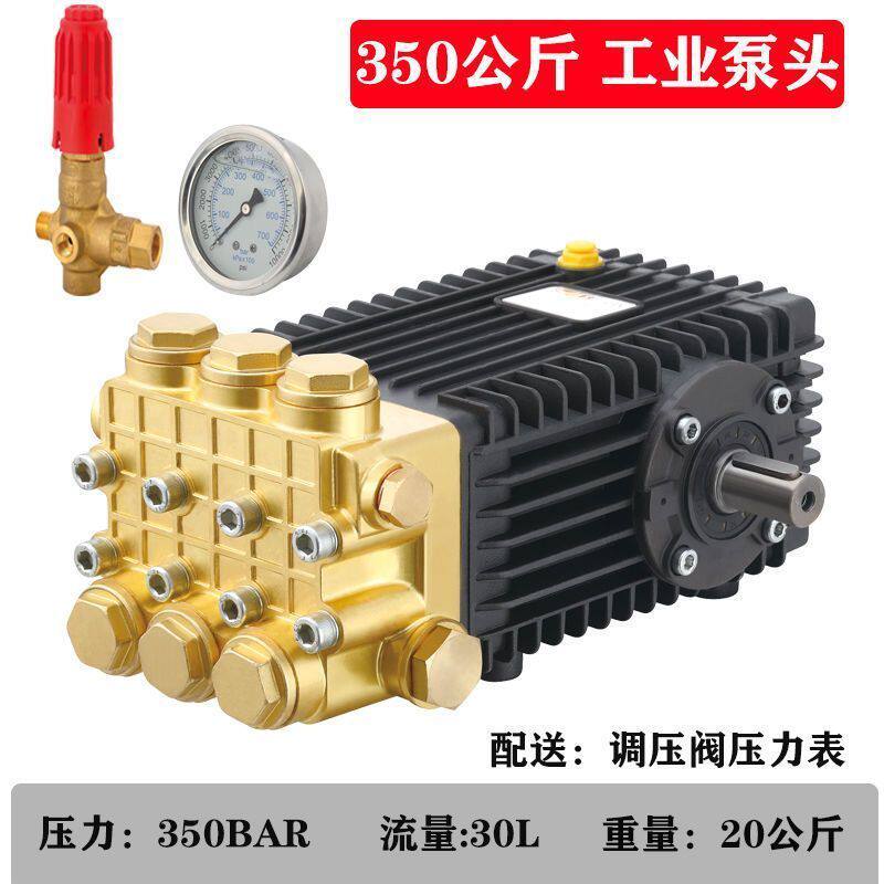 工业级超高压清洗机高压泵头350-500公斤压力泵头除锈漆喷沙根雕