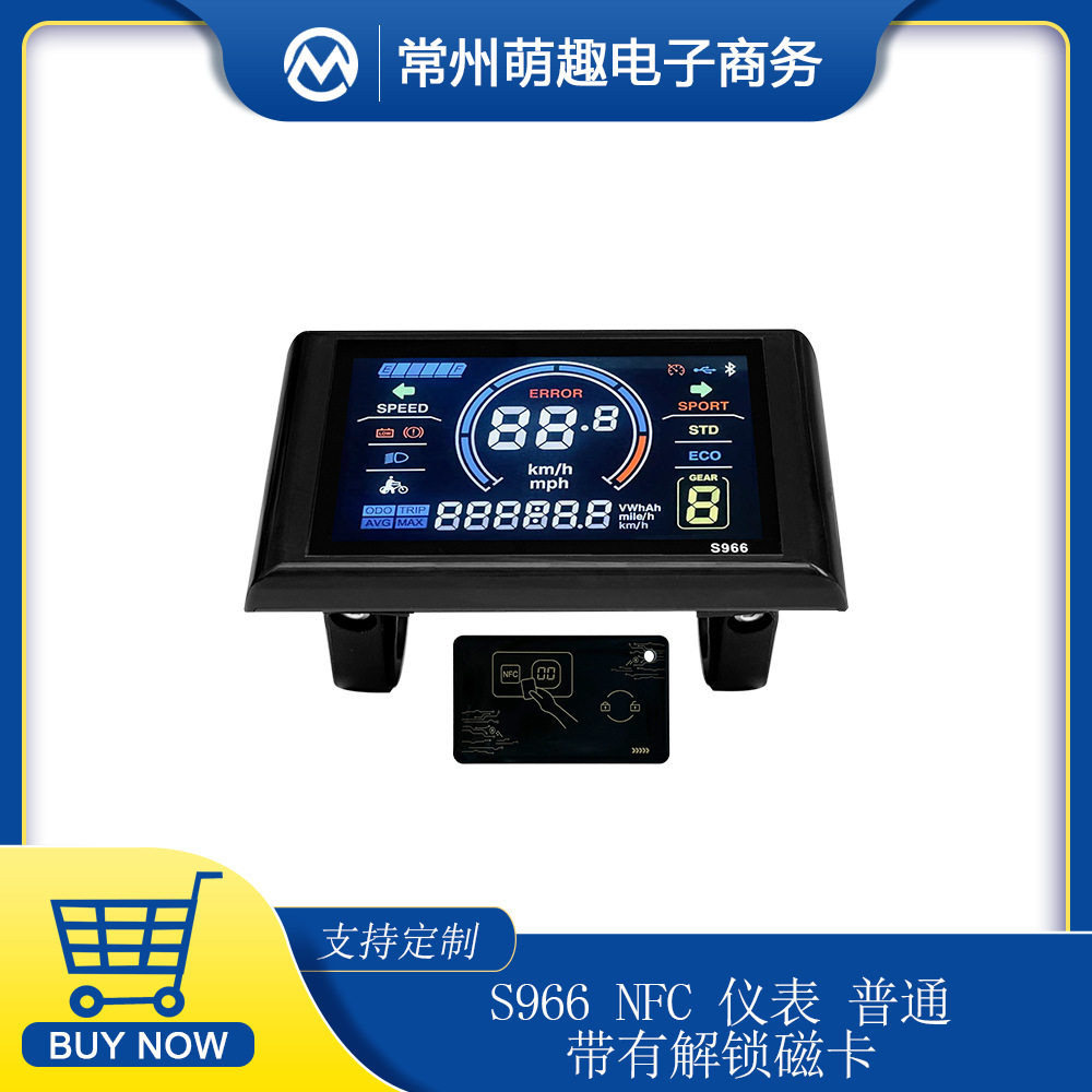 S966自行车锂电改装仪表NFC