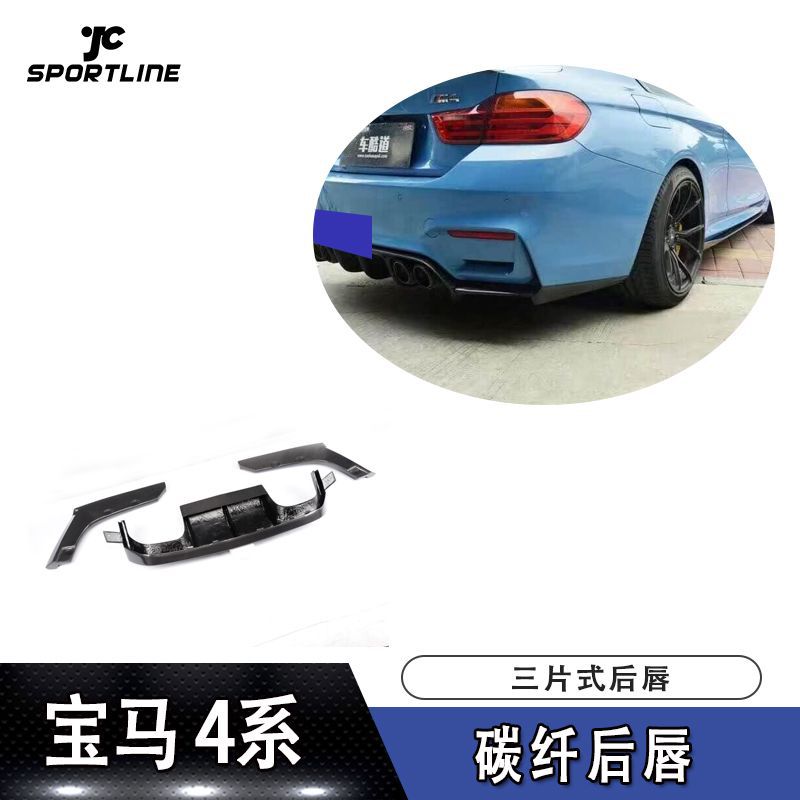 宝马4系M3/M4Vorsteiner后扰流