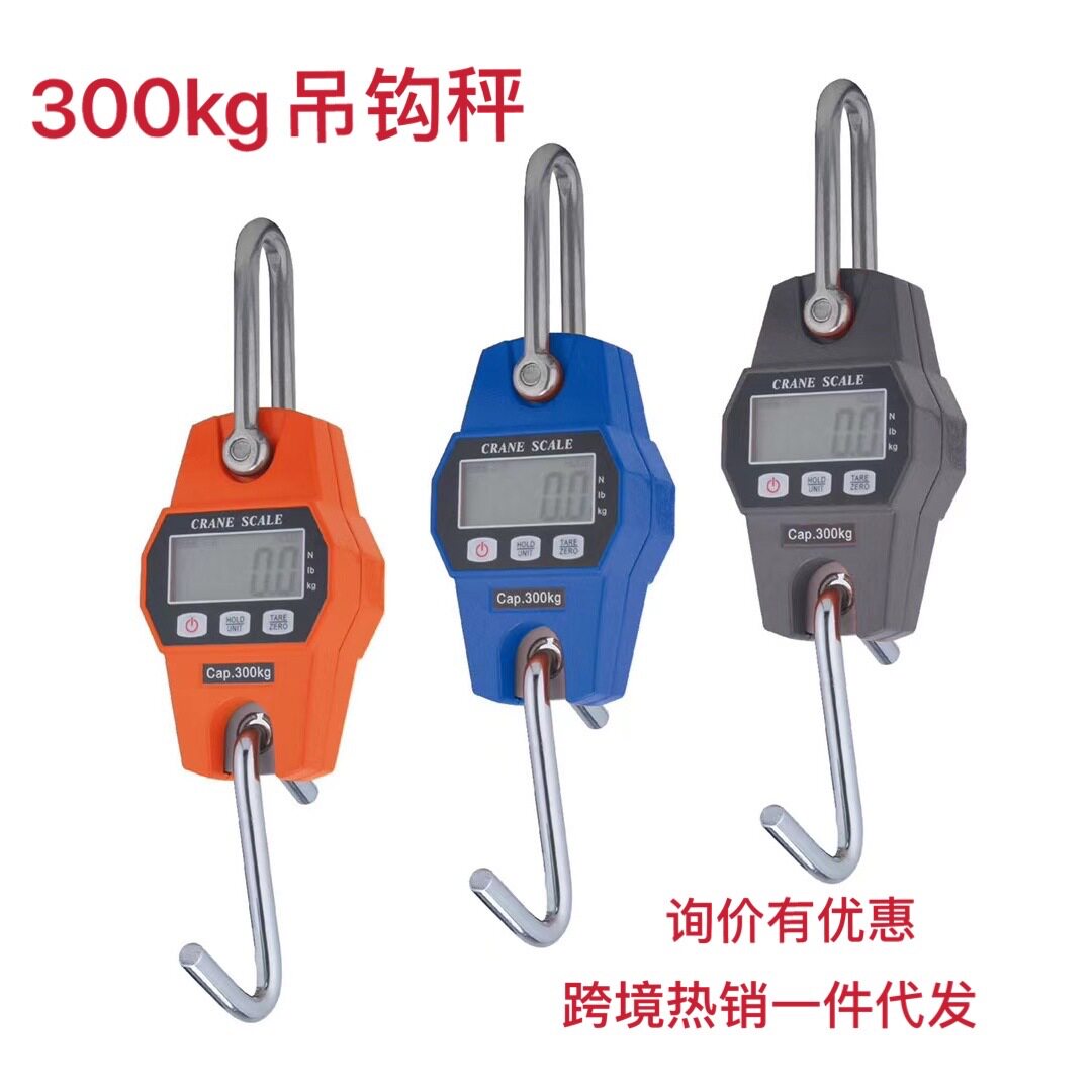 厂家批发便携式300公斤数显吊勾秤手提秤工业吊秤家用迷你电子秤图片