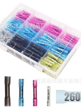 260pcs BHT0.5/1.25/2/5热缩中接端子电线连接管冷压端子中对接