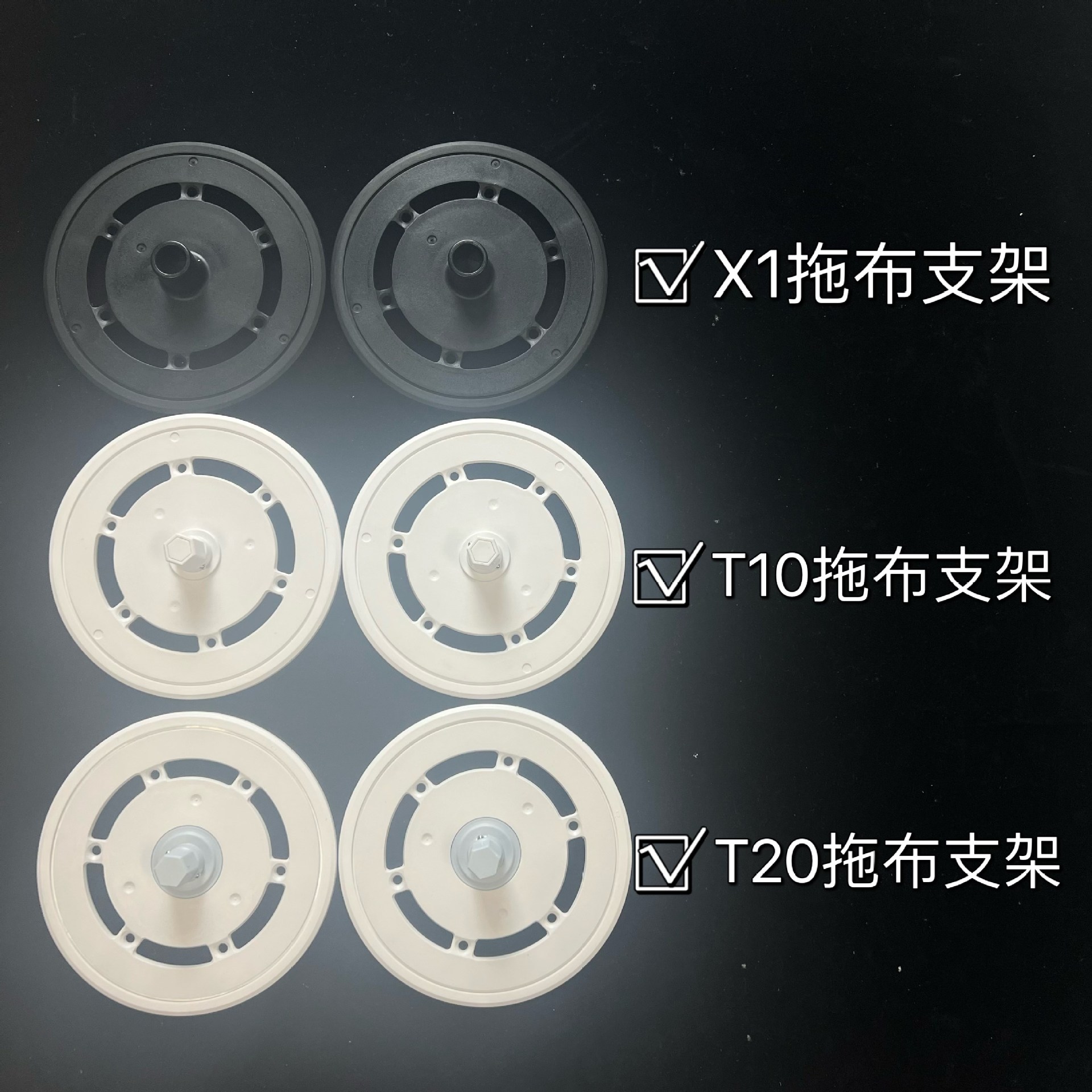 适配科沃斯扫地机原装抹布支架